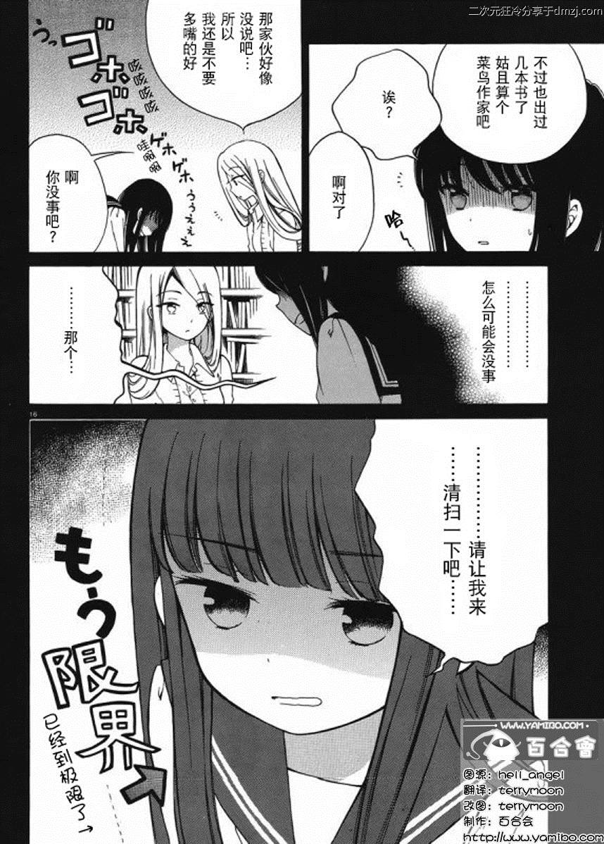 第15话14