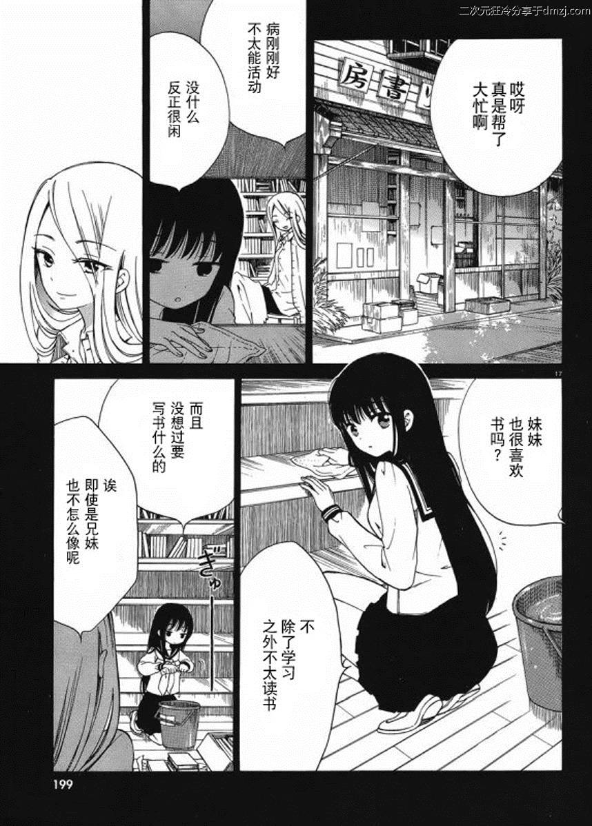 第15话15