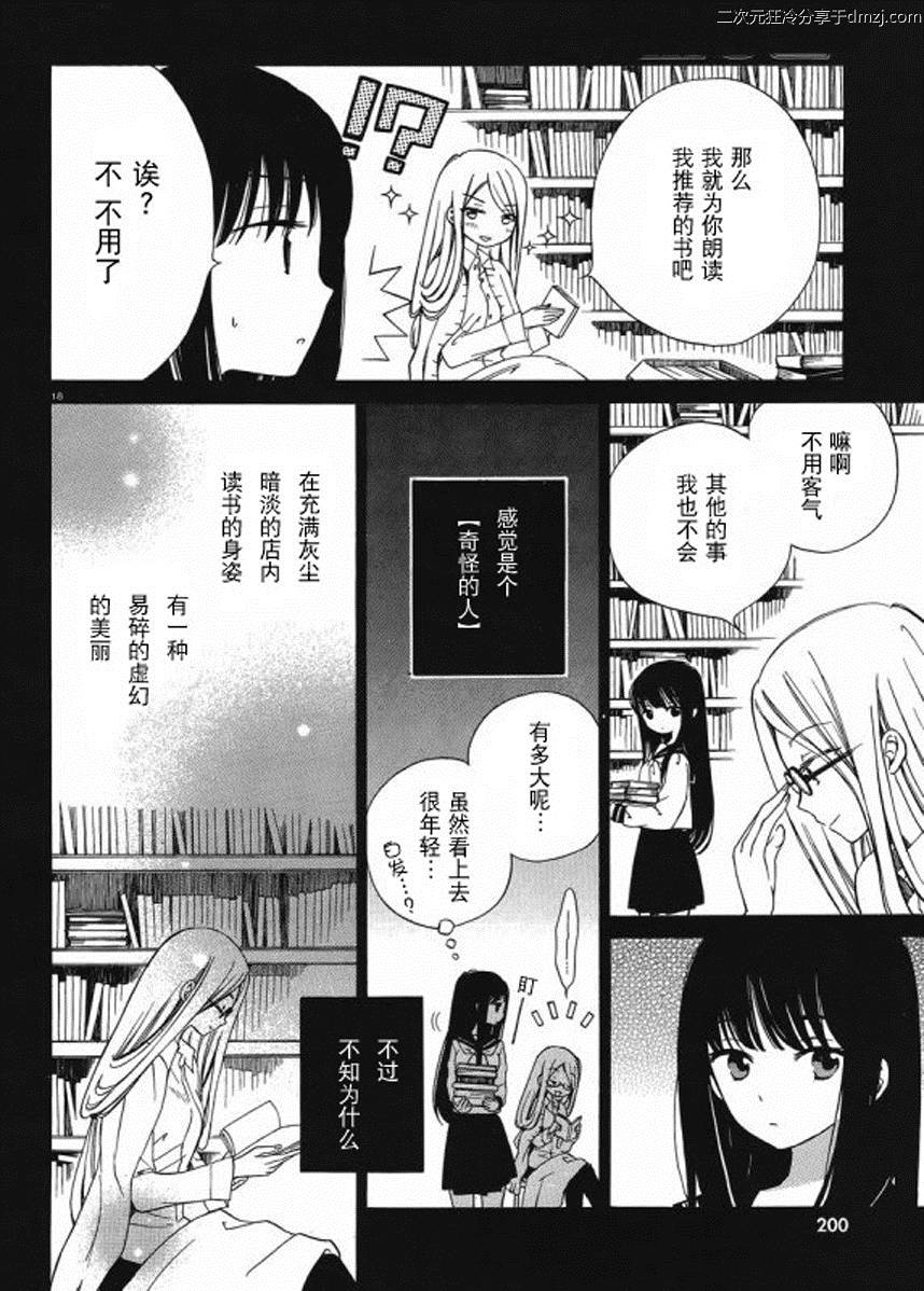 第15话16