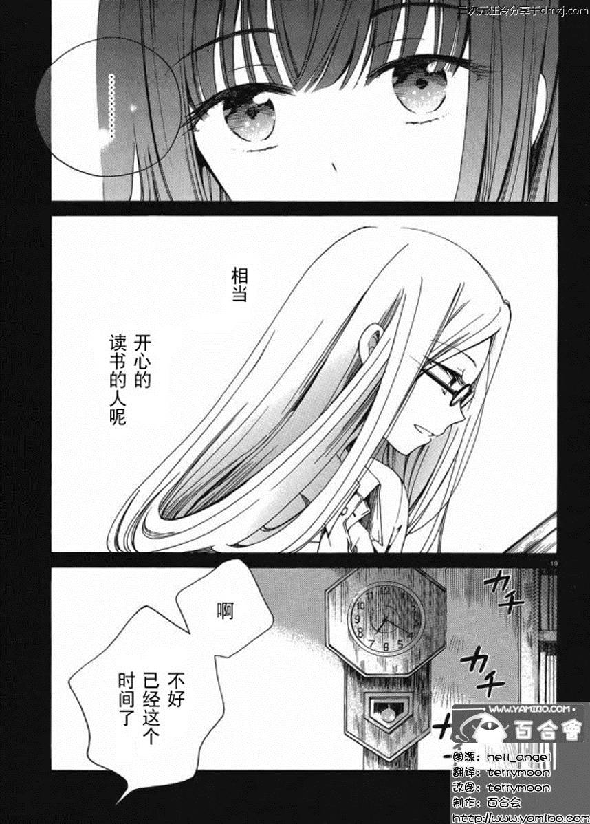第15话17