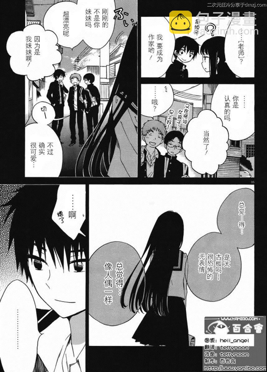 第15话4