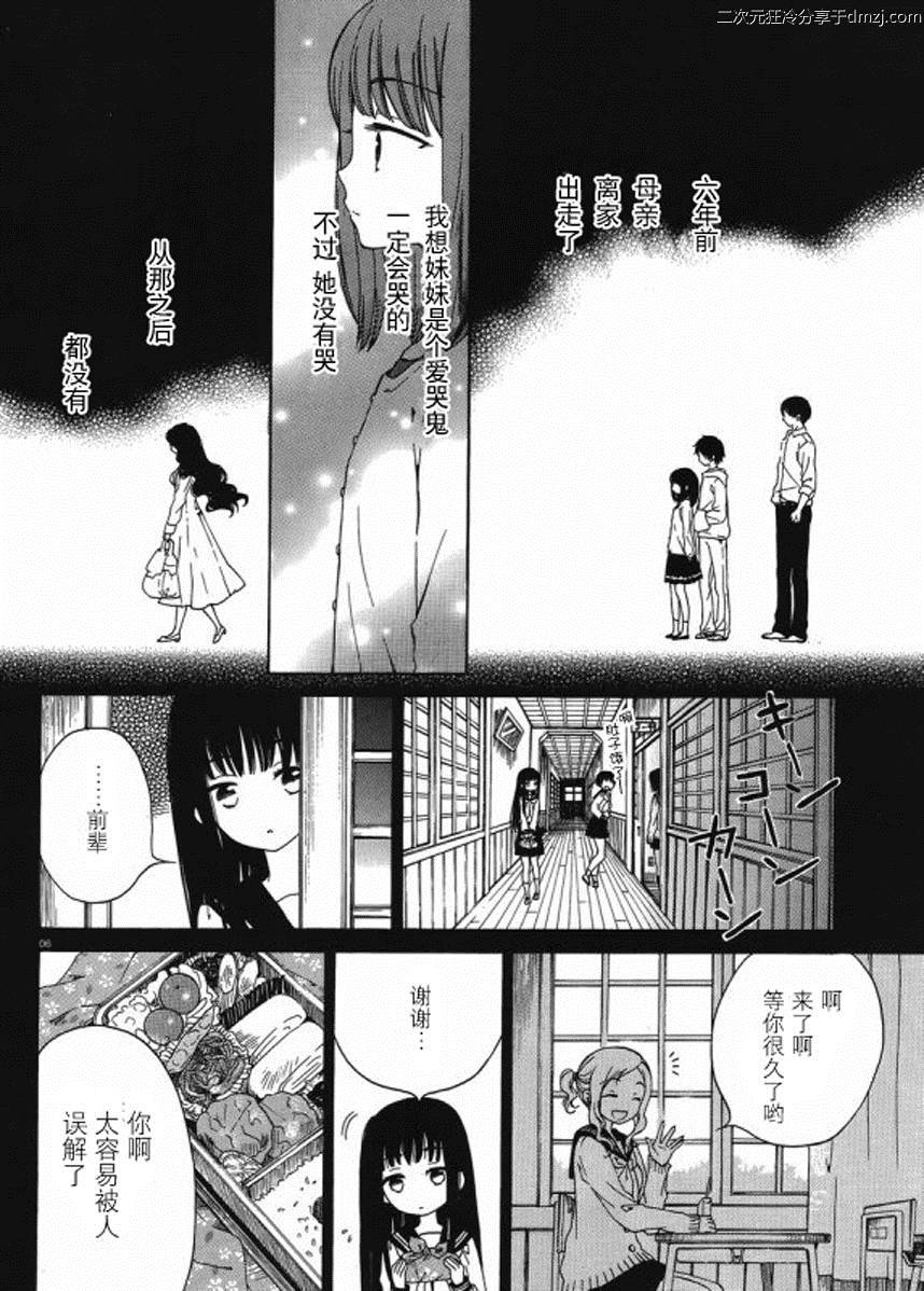 第15话5