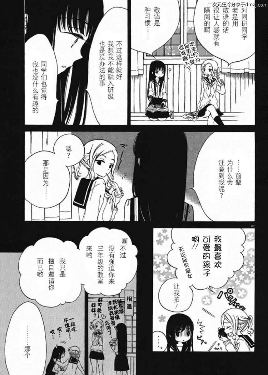 第15话6