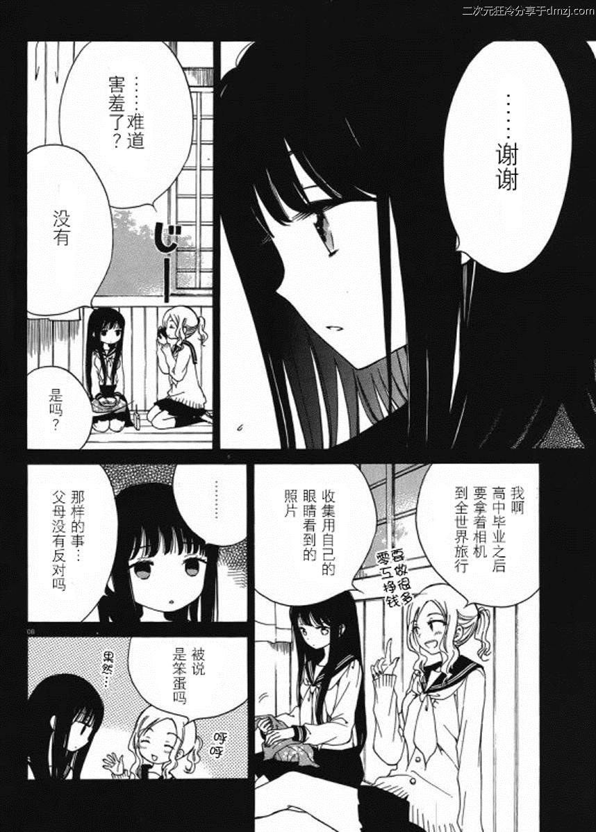 第15话7