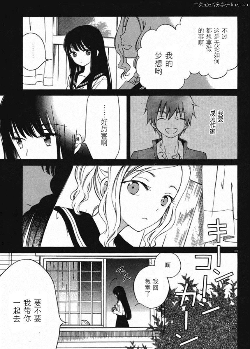 第15话8