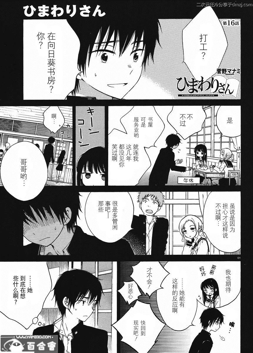 第16话0