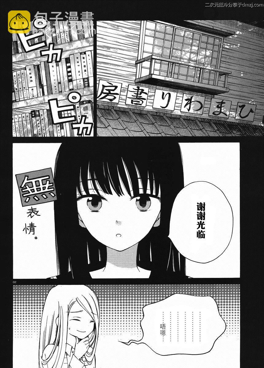 第16话1