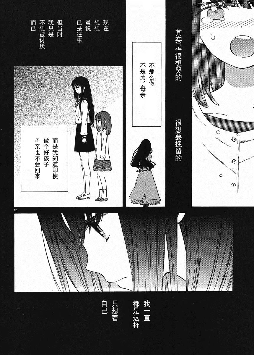 第16话11