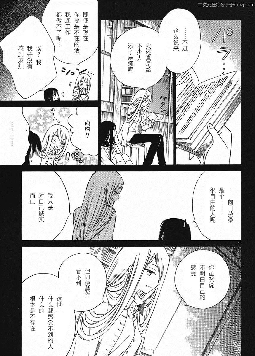 第16话12