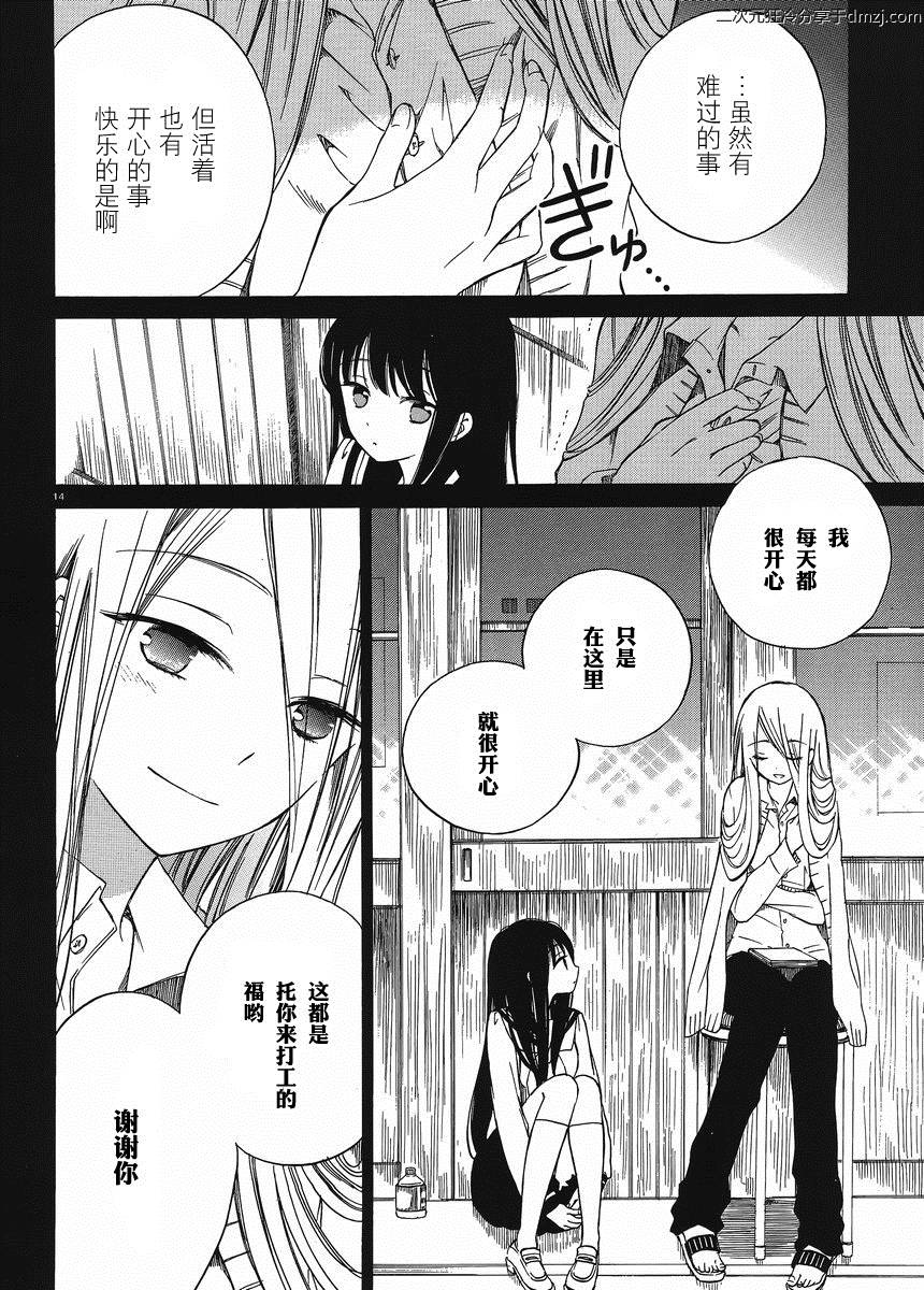 第16话13