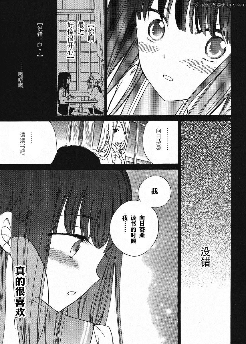 第16话14