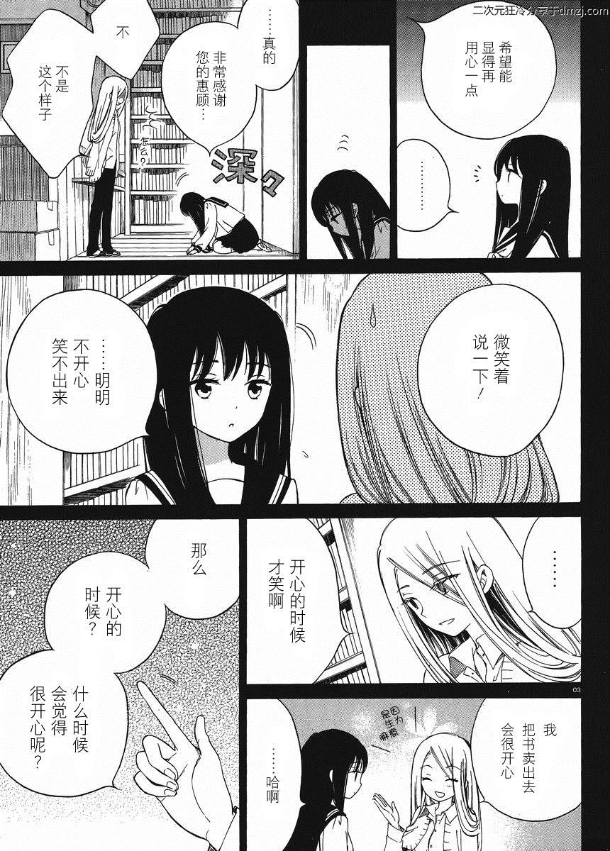 第16话2
