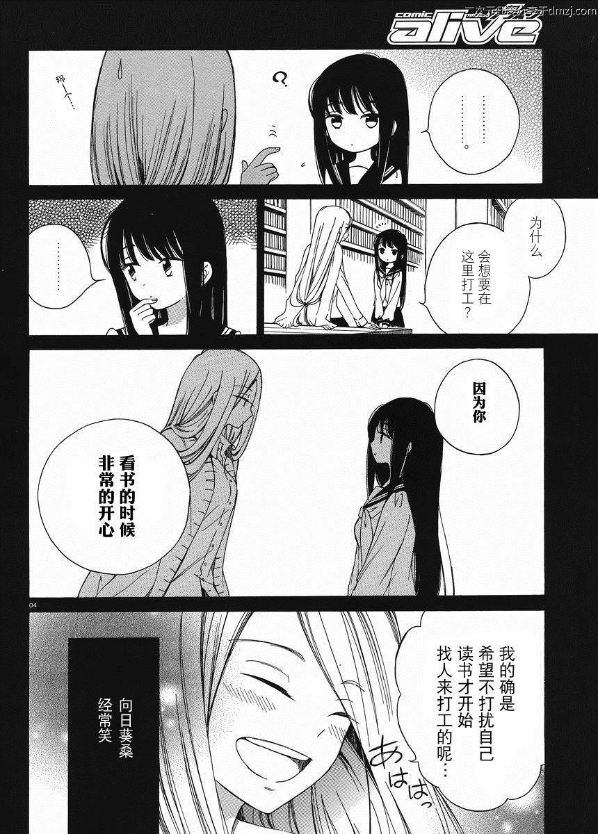 第16话3