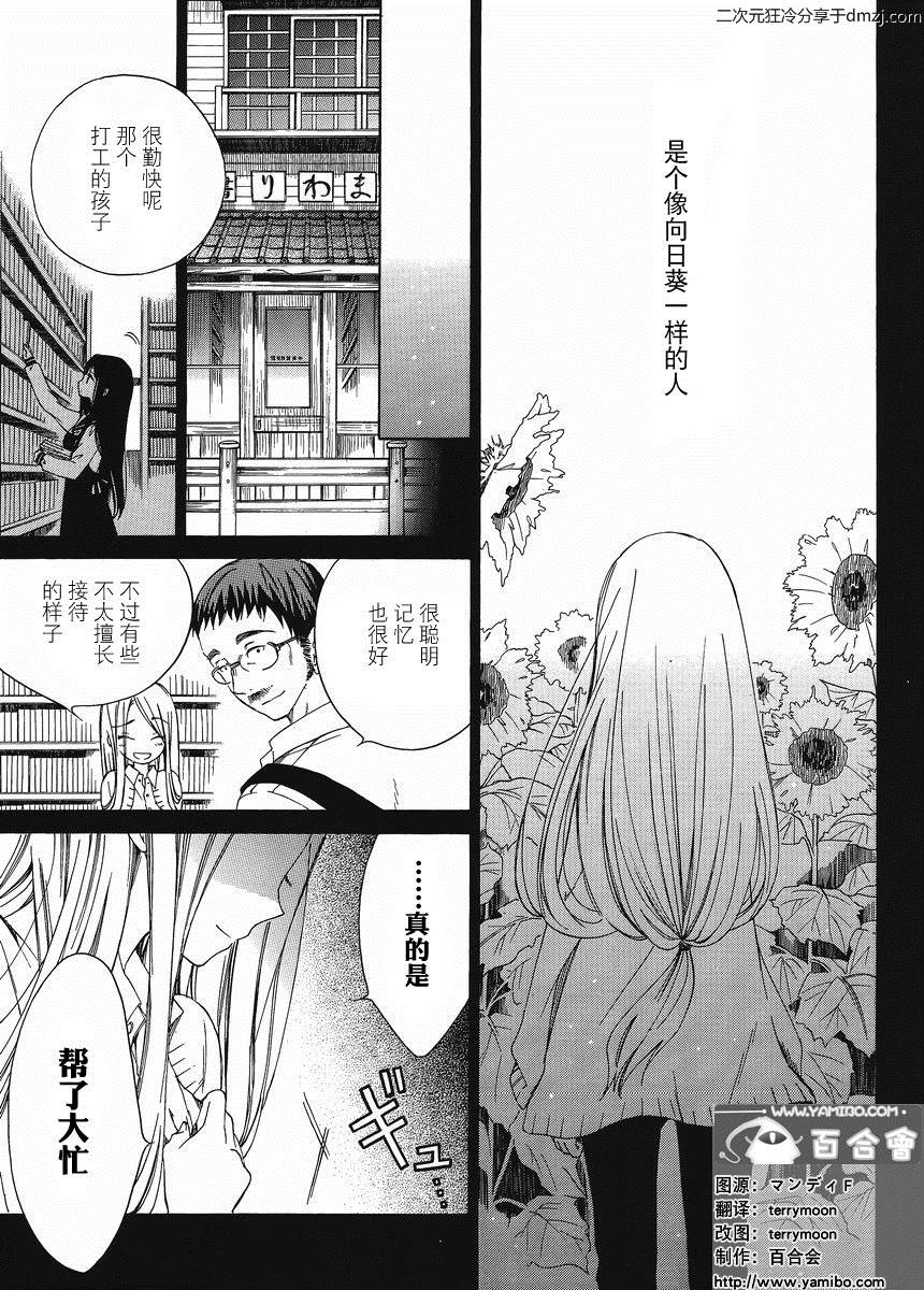 第16话4