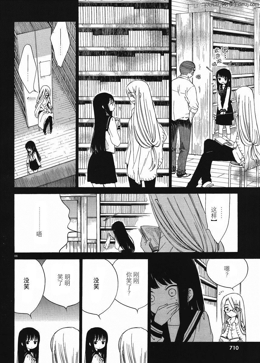 第16话5