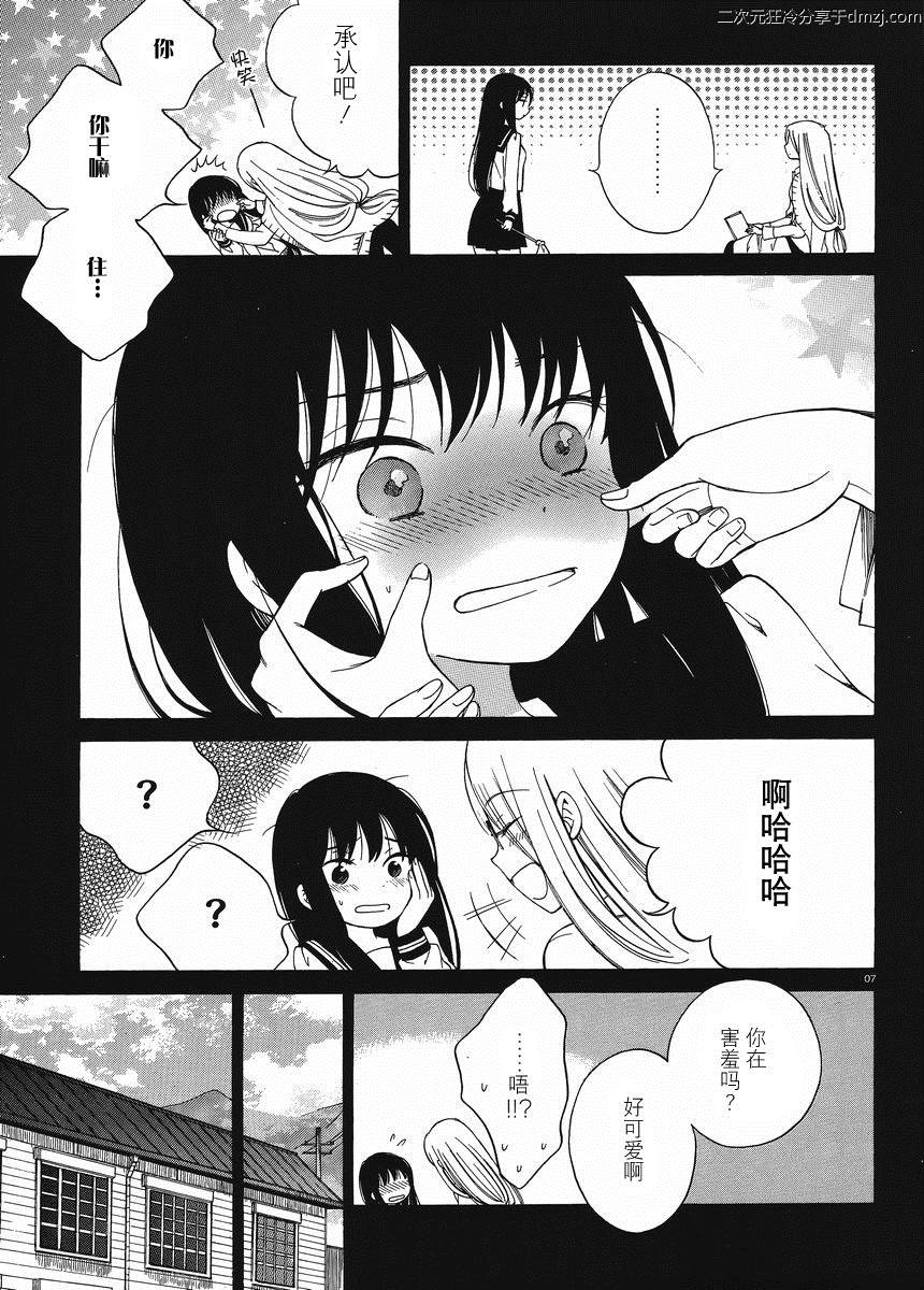 第16话6