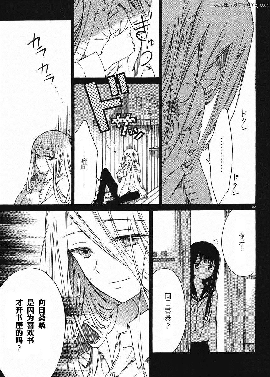 第16话8