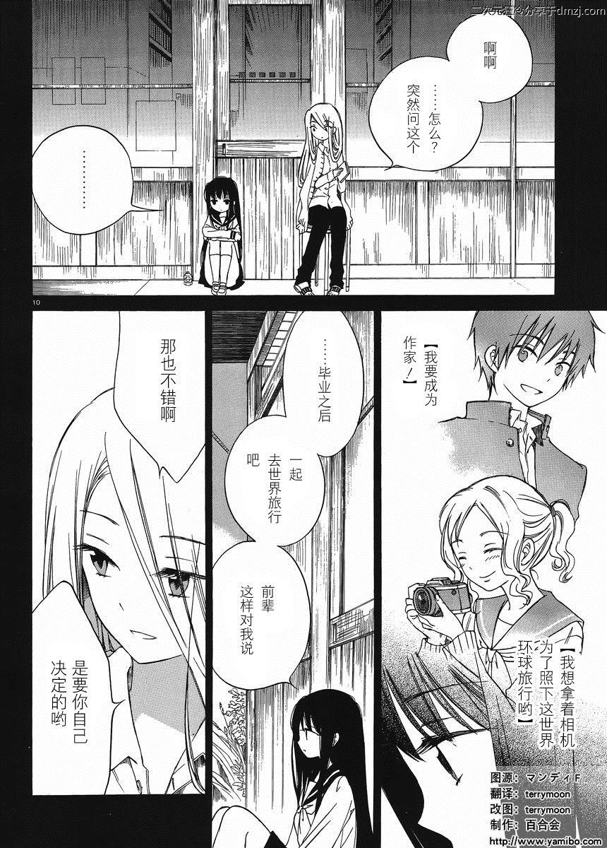 第16话9