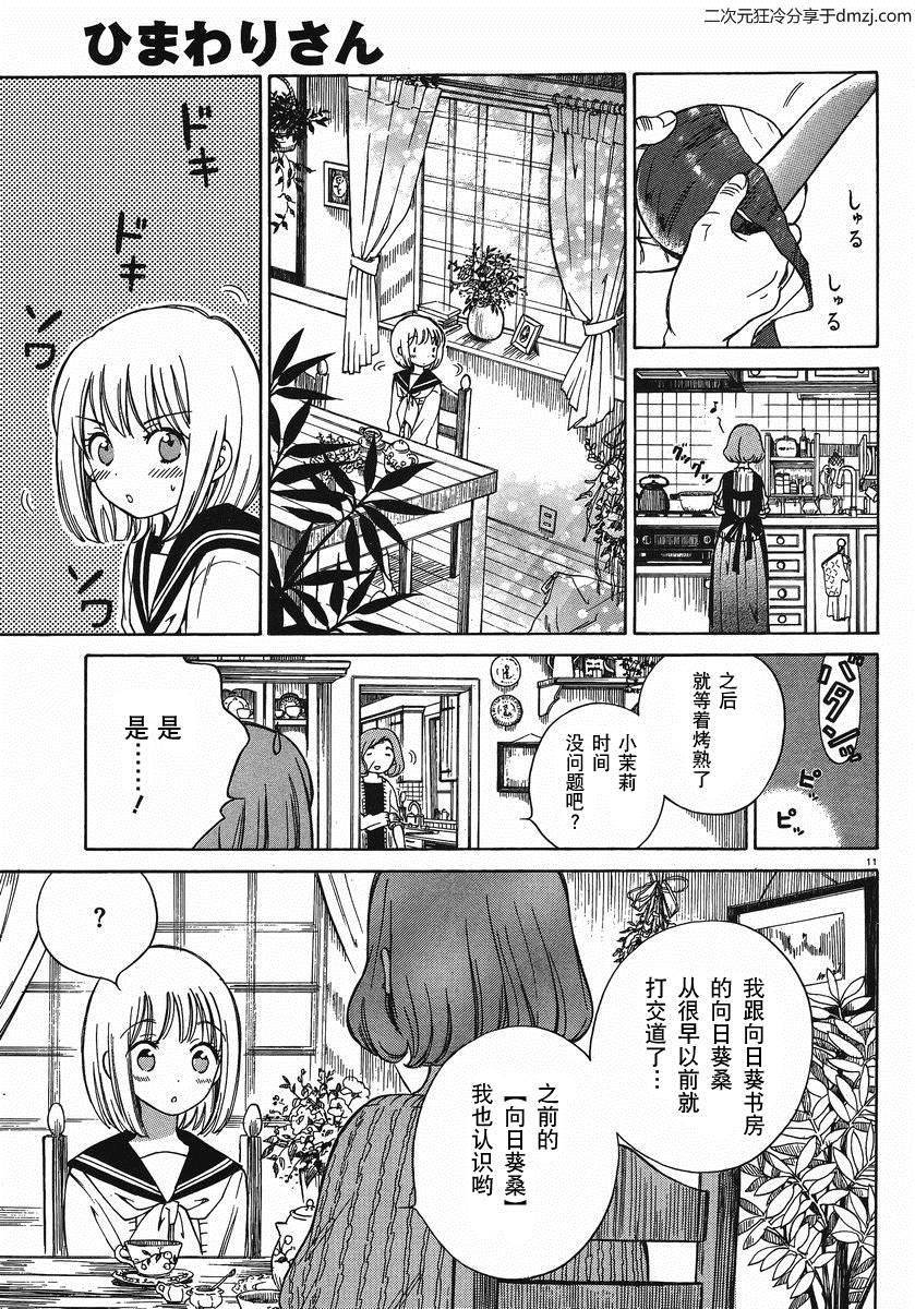 第18话10
