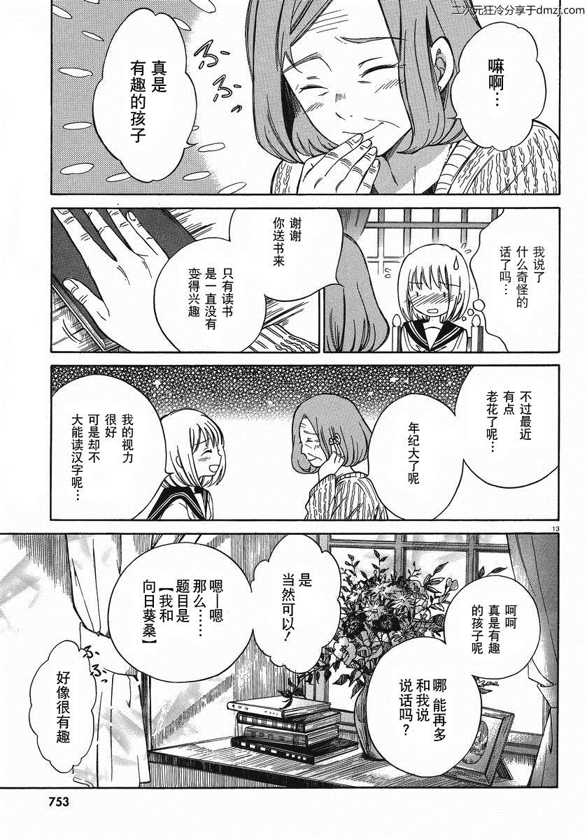 第18话12