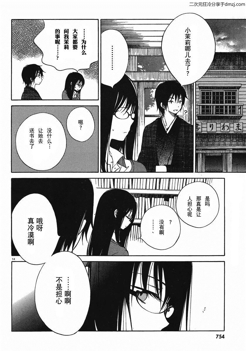 第18话13