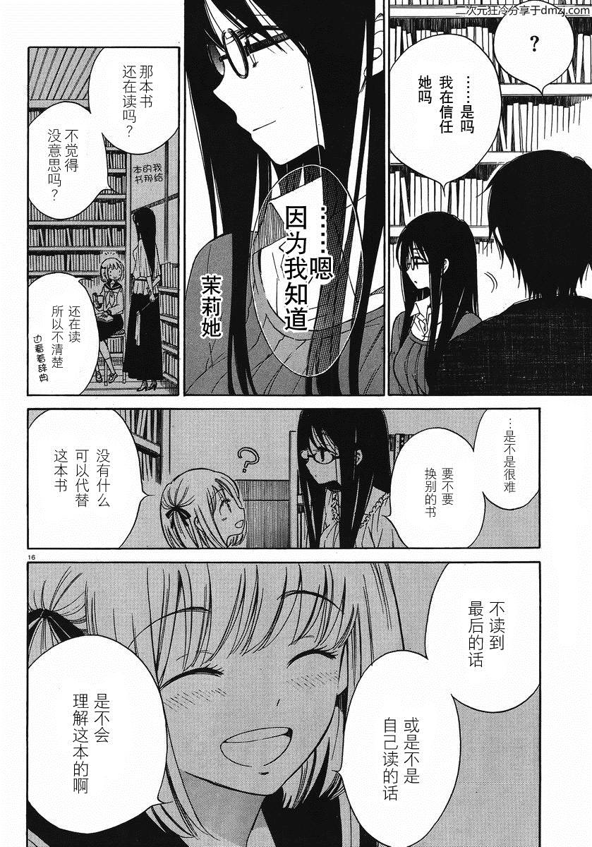 第18话15