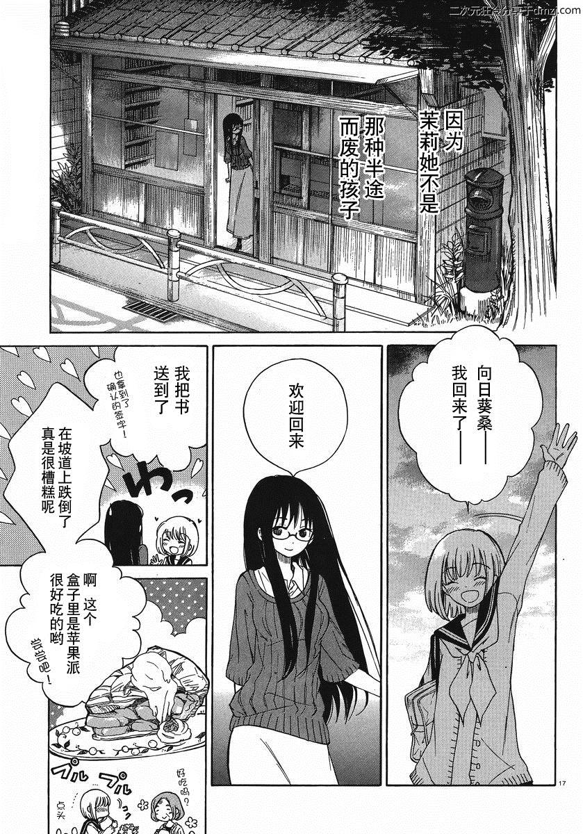 第18话16