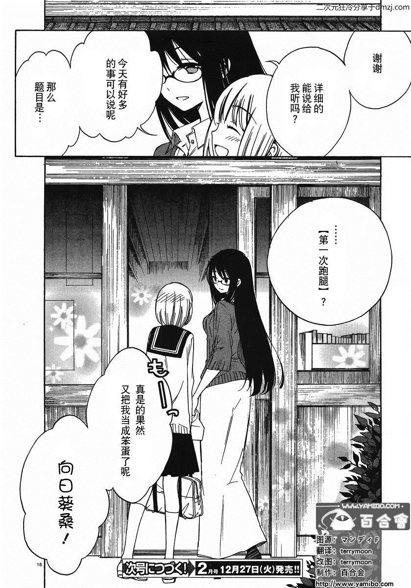 第18话17
