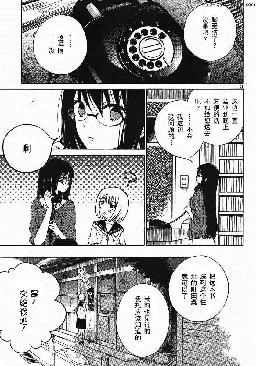 第18话2