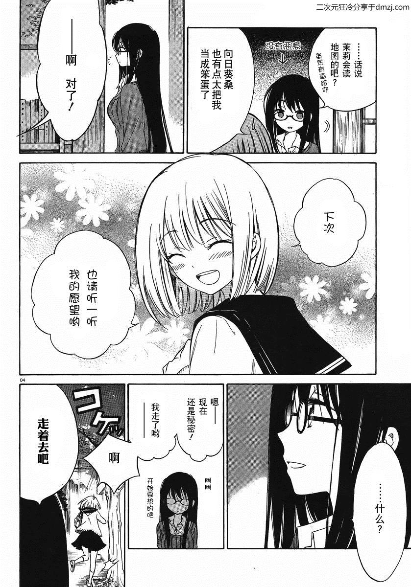 第18话3