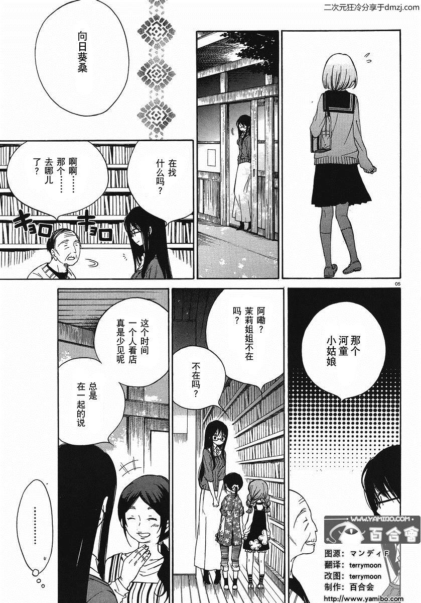 第18话4