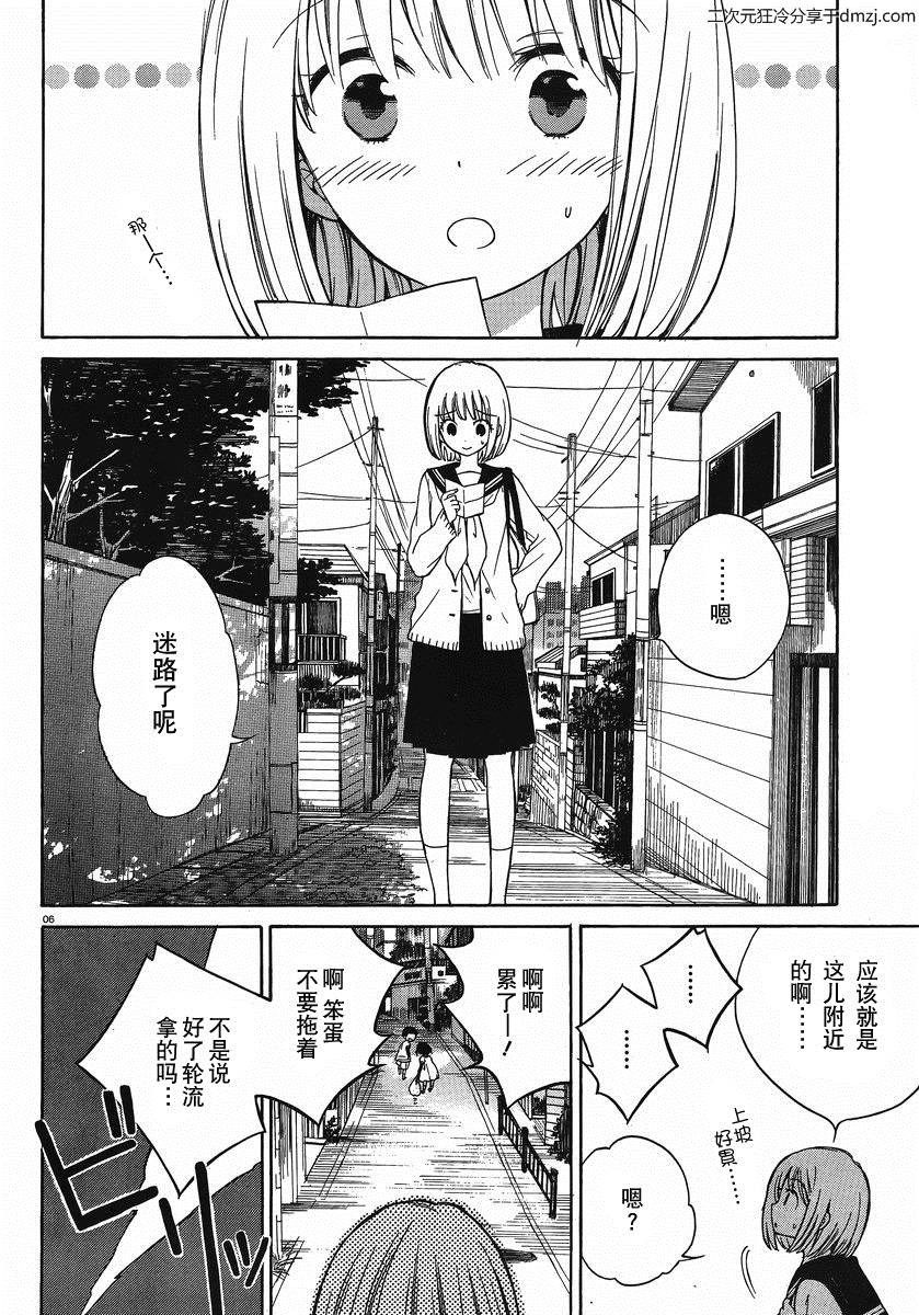 第18话5