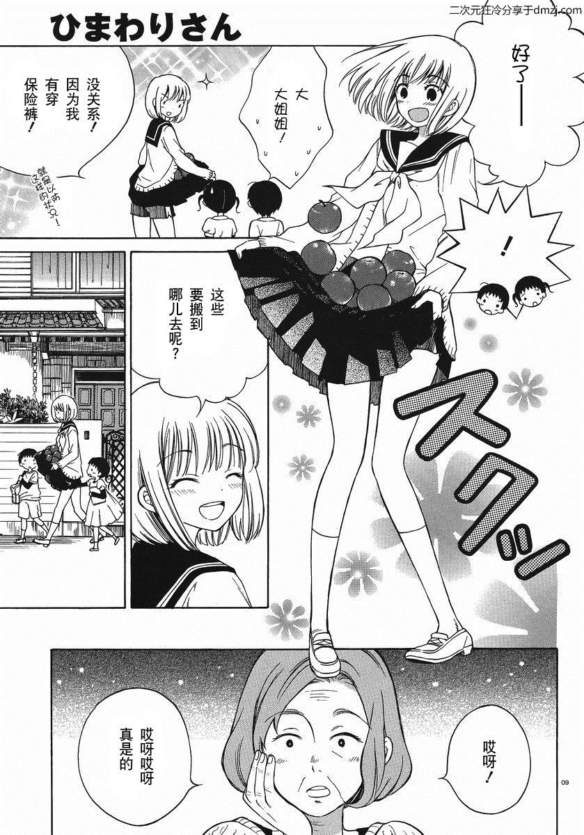 第18话8
