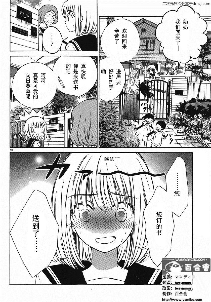 第18话9
