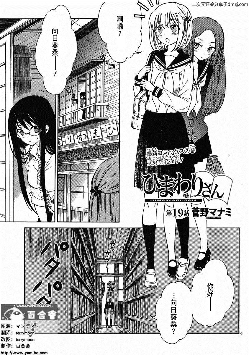 第19话0