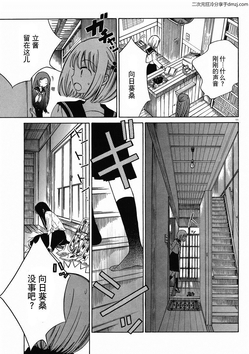 第19话10