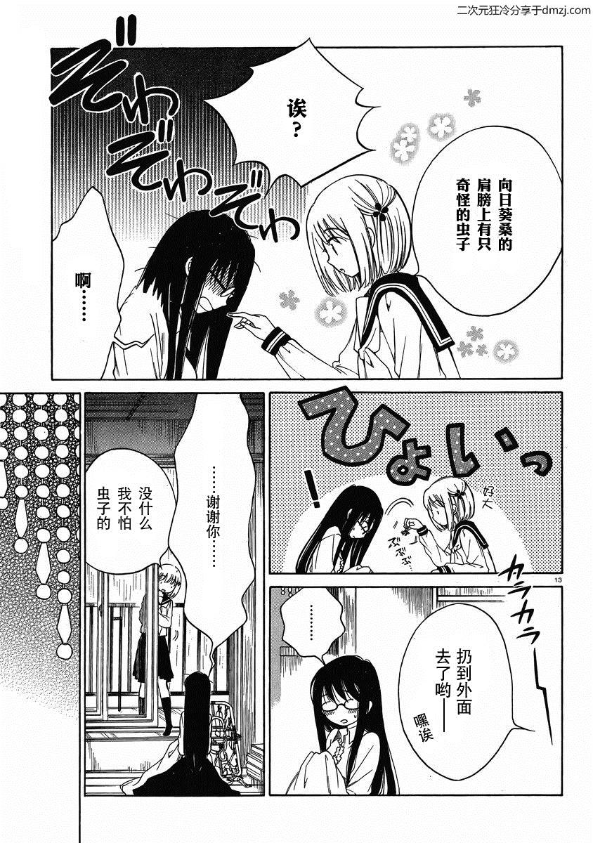 第19话12