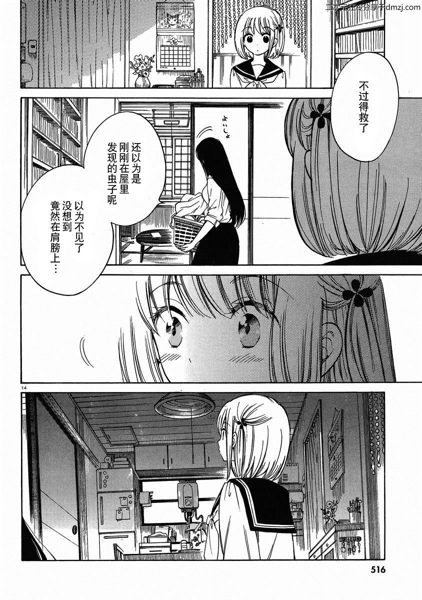 第19话13