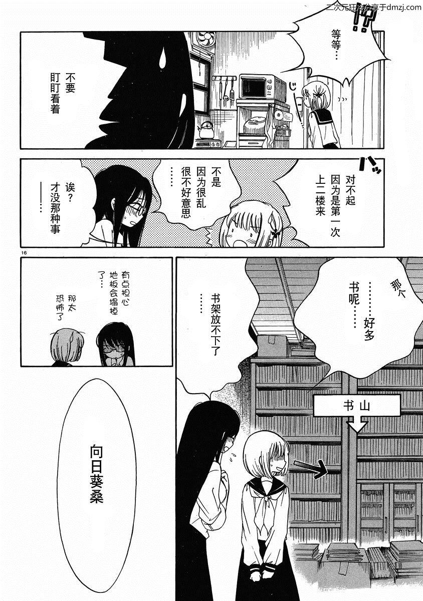 第19话15