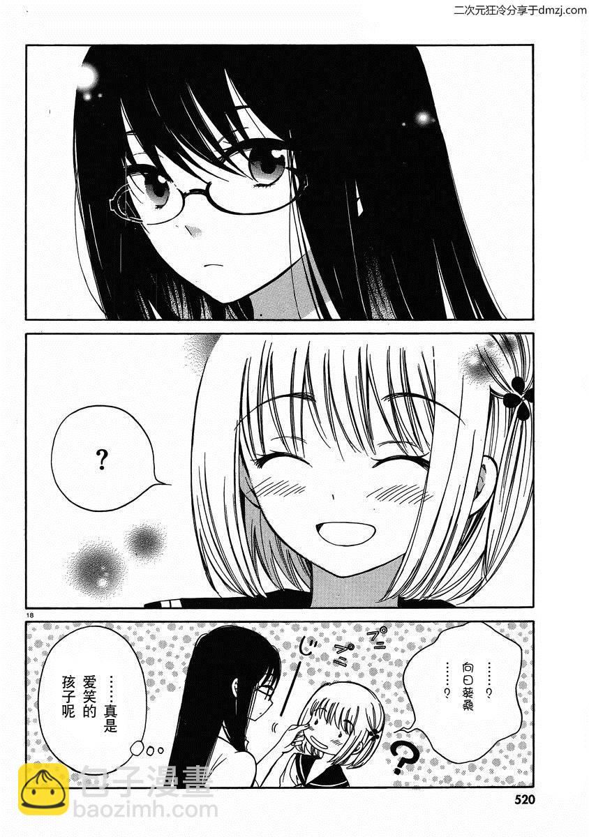 第19话17
