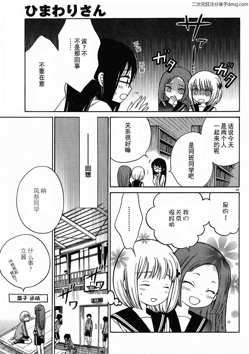 第19话2