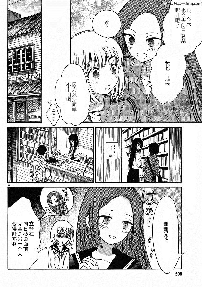 第19话5