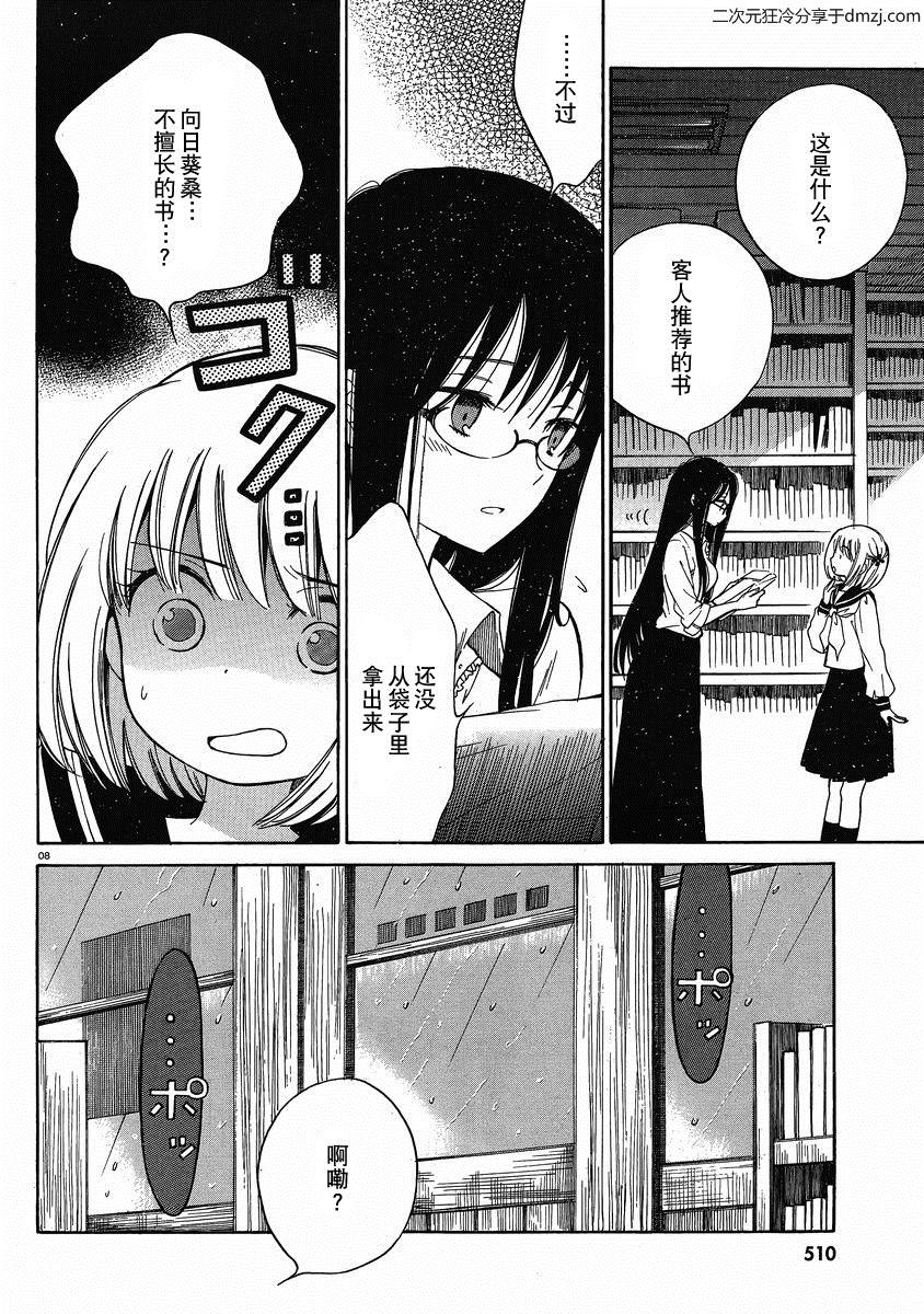 第19话7