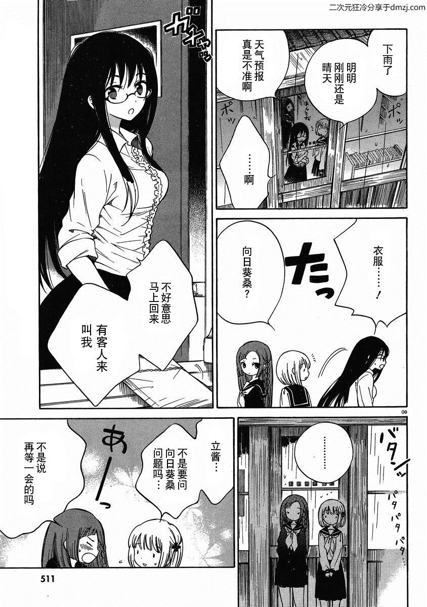 第19话8