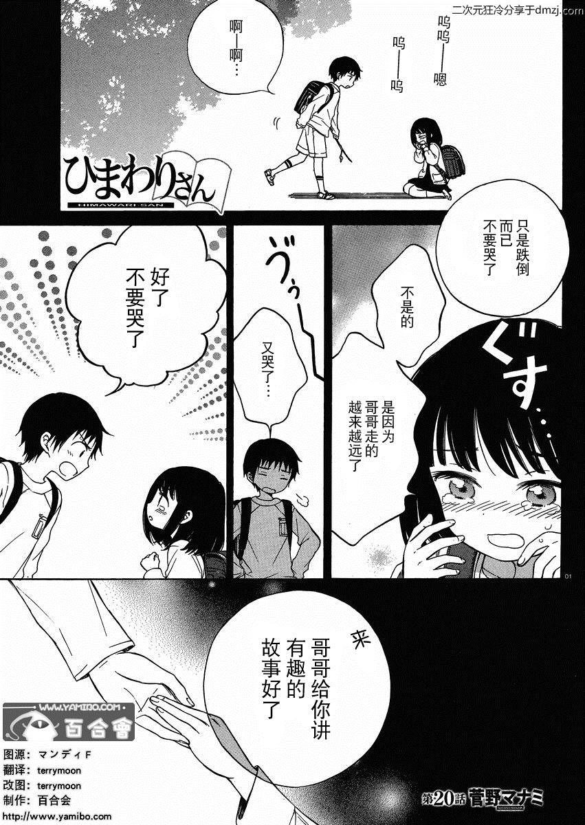 第20话0