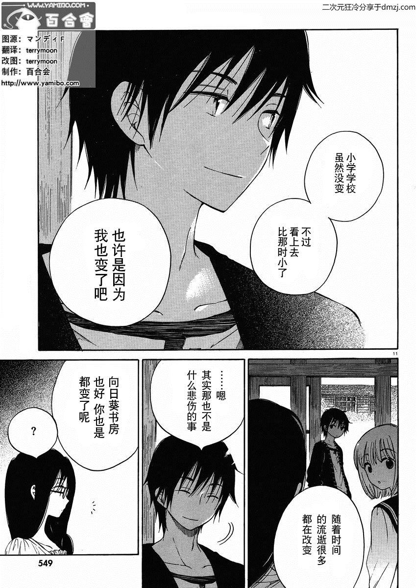 第20话10