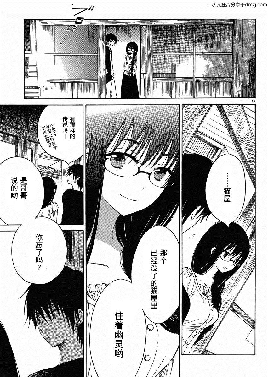 第20话12