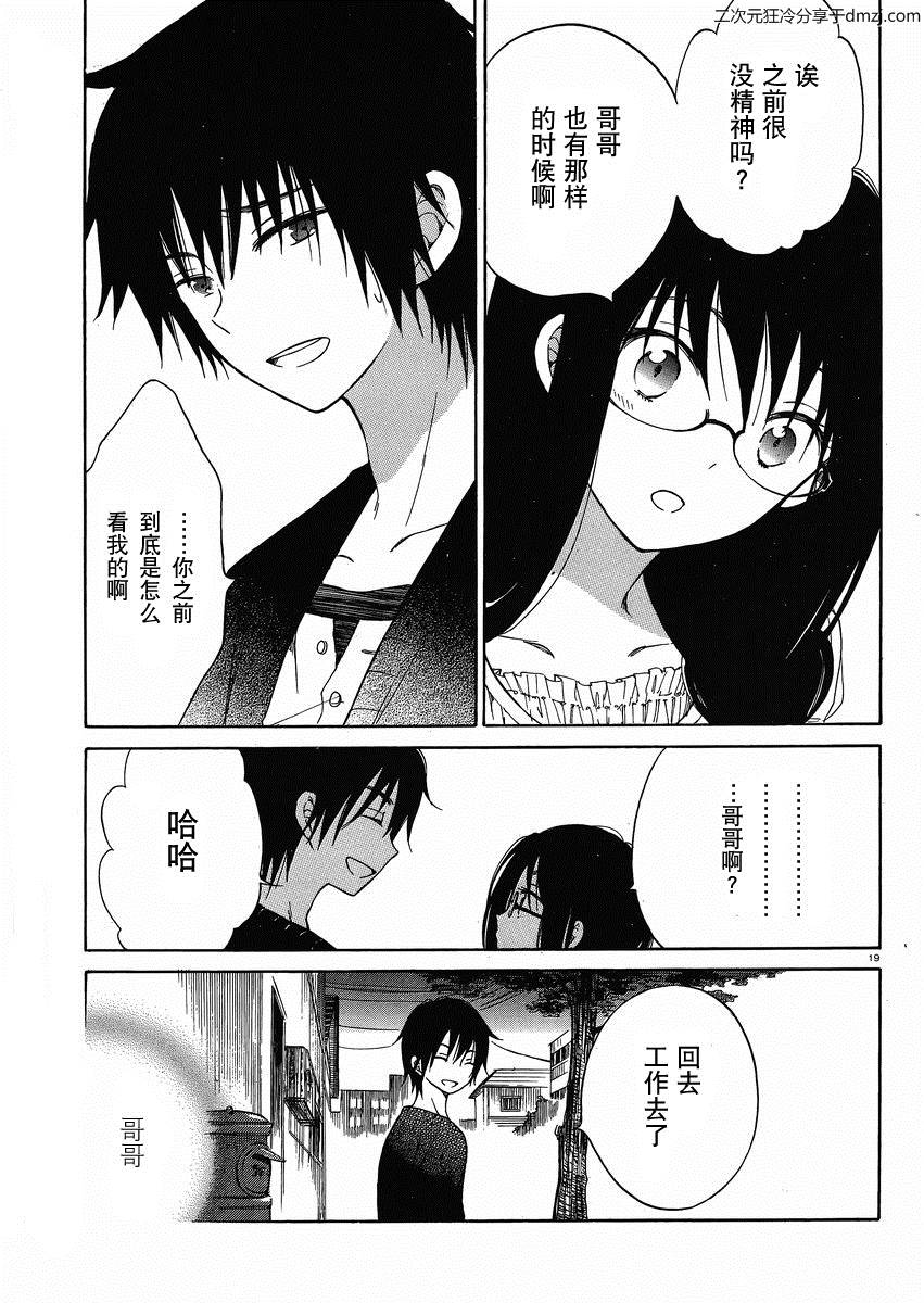 第20话18