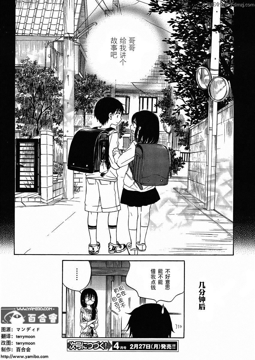 第20话19