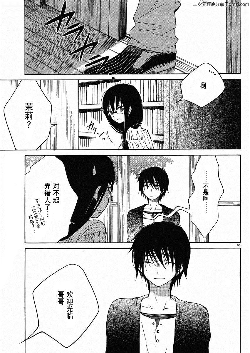 第20话2